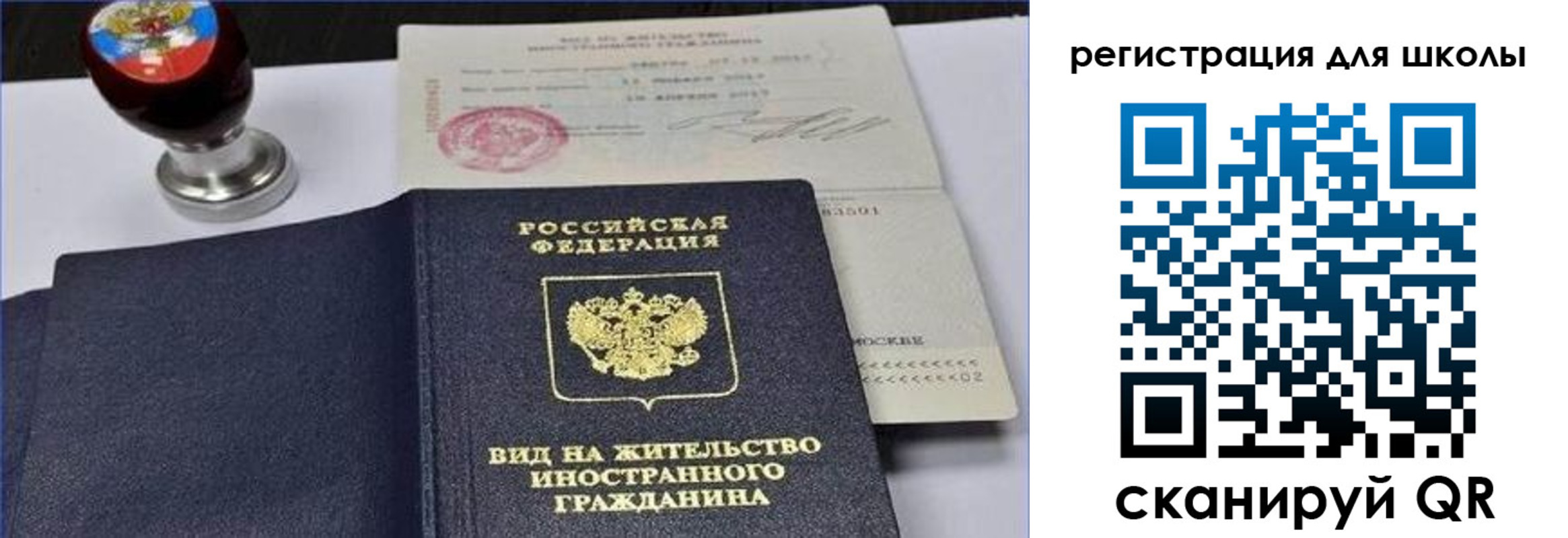 прописка паспорт в Валуйках