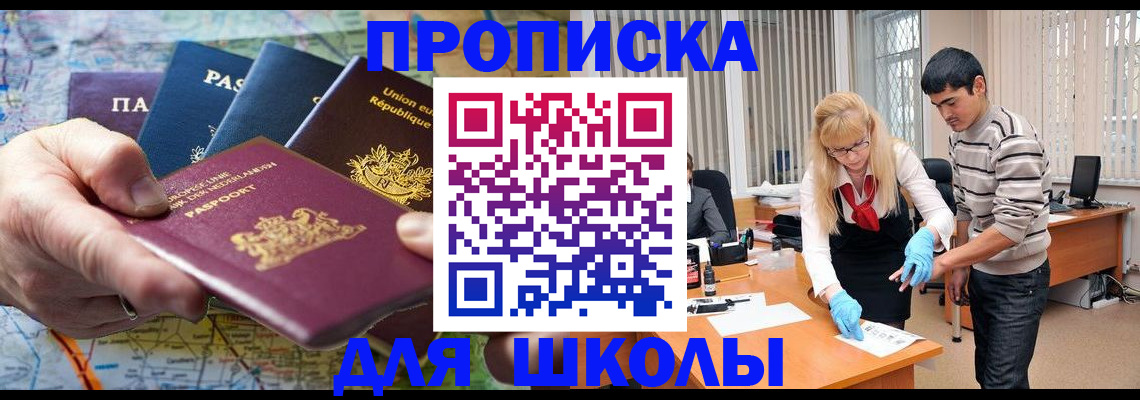 миграционный учет в Валуйках