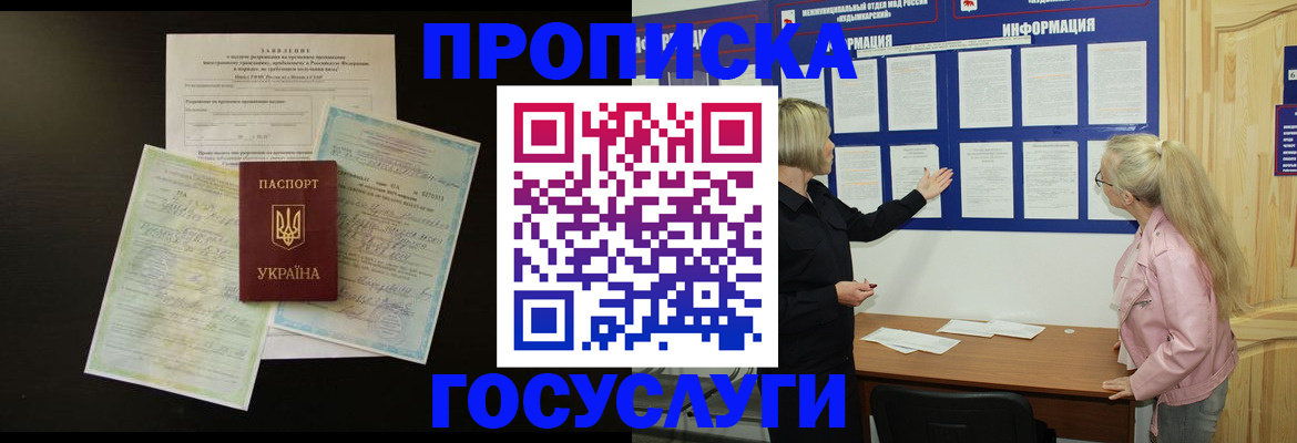 временная регистрация адрес в Валуйках