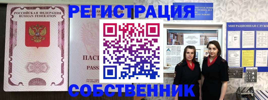 временная регистрация адрес в Валуйках