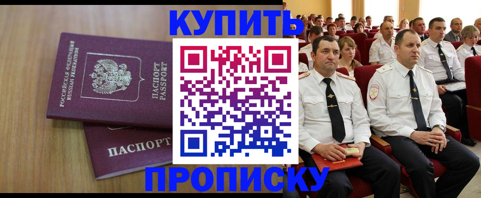 временная регистрация 2025 в Валуйках