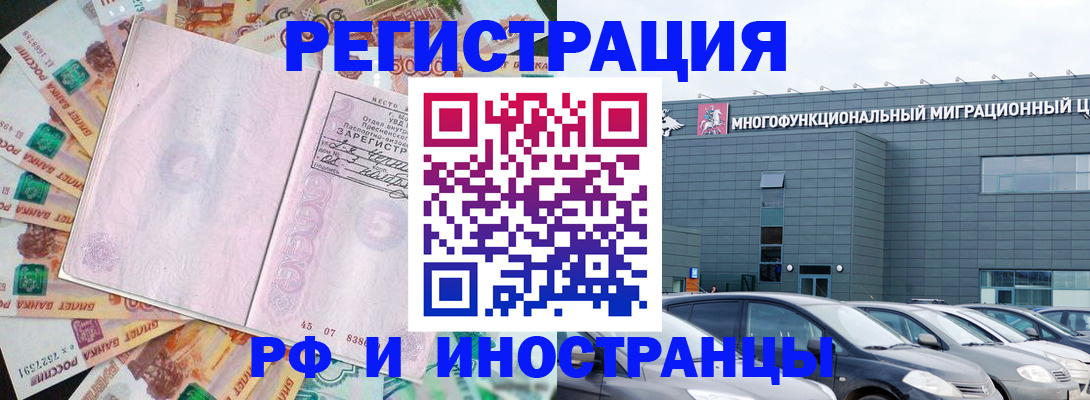 прописка паспорт в Валуйках