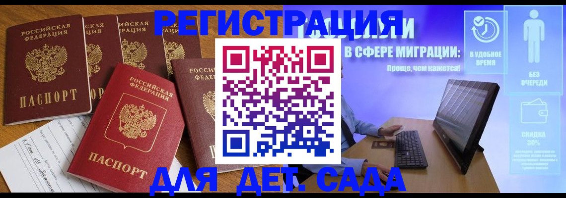 временная регистрация 2025 в Валуйках